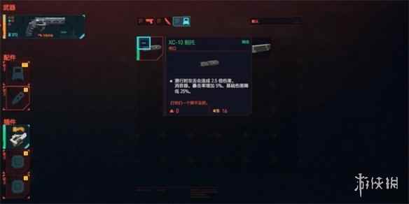 《赛博朋克2077》消音mod介绍