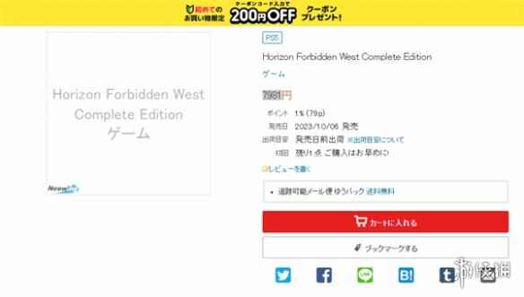 曝料：《地平线2：西部禁域》完整版将于10月正式发售