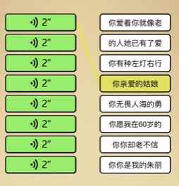 《全民剧本大师》我爱连线通关攻略