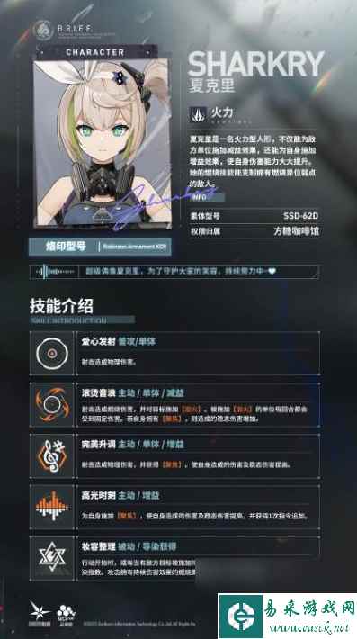 少女前线2追放夏克里技能怎么样-夏克里技能一览