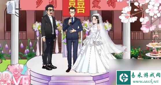 爆笑汉字完美婚礼怎么过-完美婚礼通关攻略