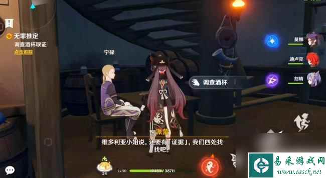 原神无罪推定隐藏成就 原神无罪推定有什么隐藏成就