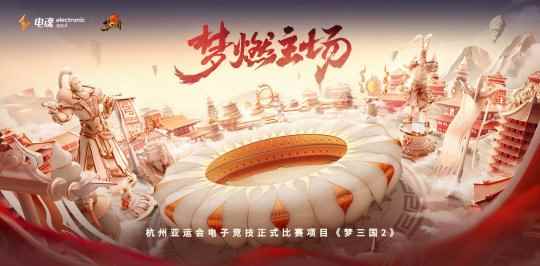 好戏连台！《梦三国2》十三周年庆9月29日开启