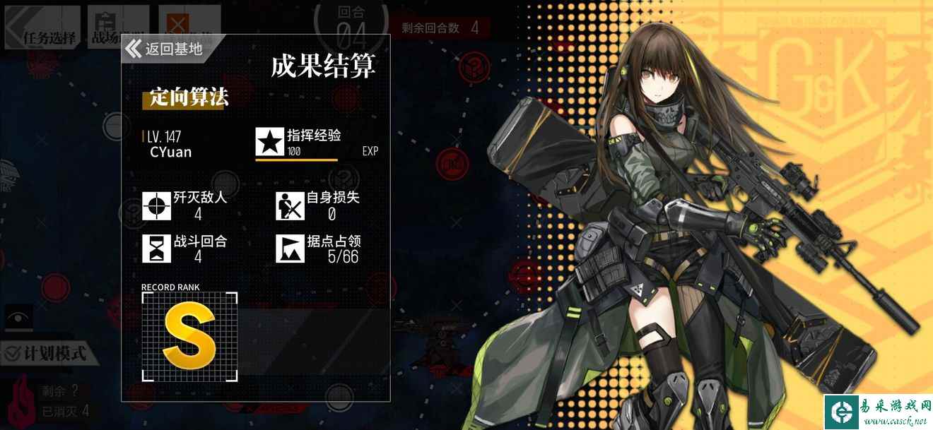 《少女前线》定向算法通关攻略