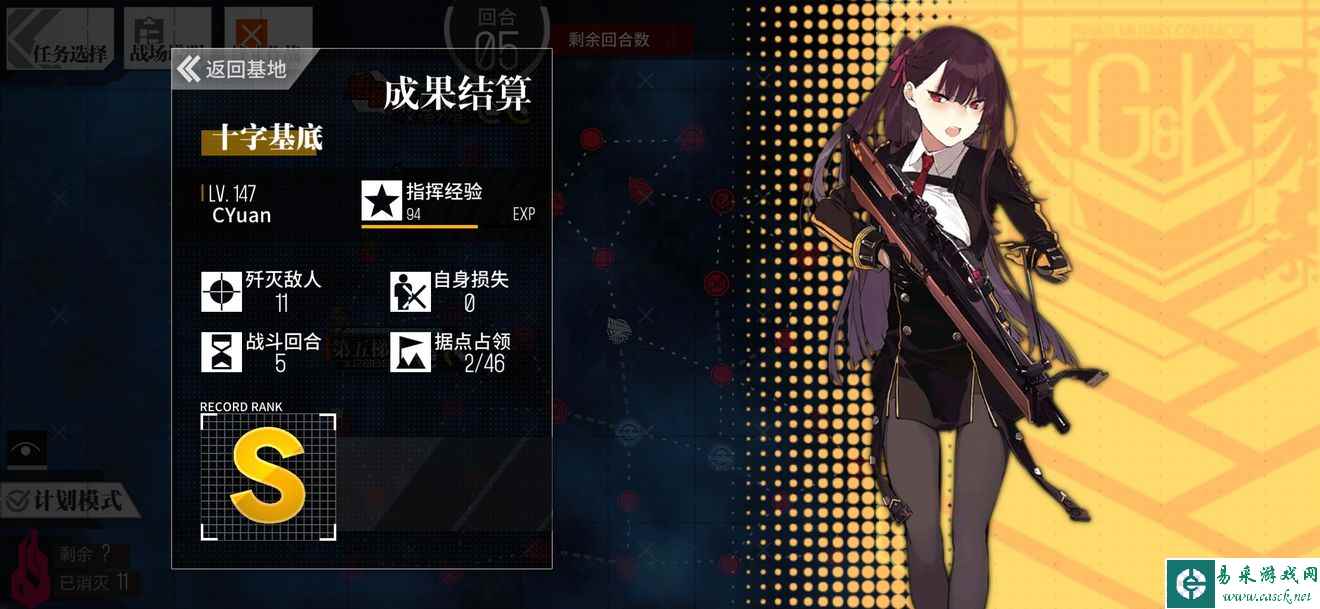 《少女前线》十字基底通关攻略