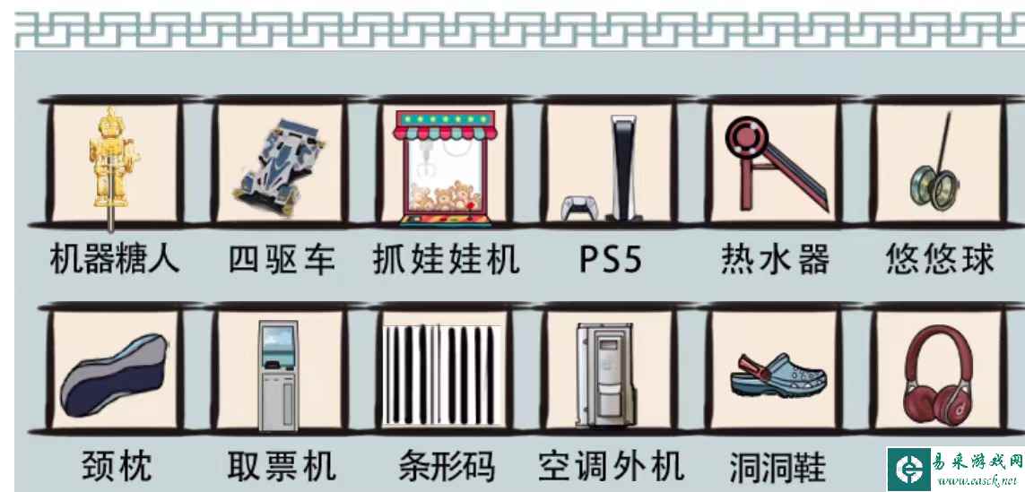 《爆笑汉字》青葱时代通关攻略