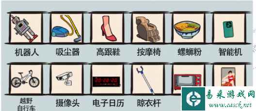 《爆笑汉字》全关卡通关攻略大全