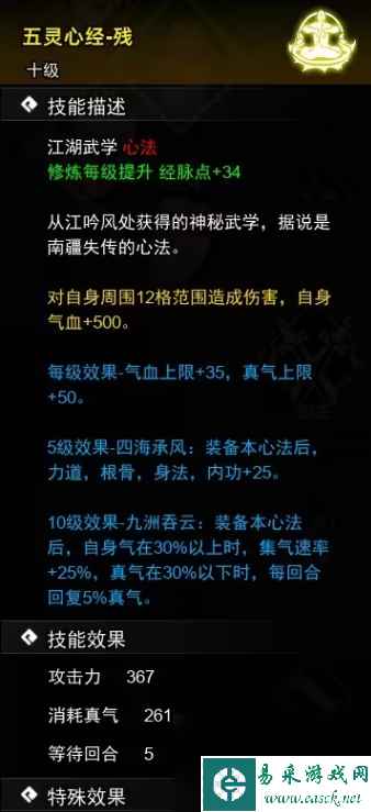 逸剑风云决心法武学怎么获取