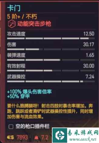 赛博朋克2077卡门怎么获得 卡门获得方式攻略