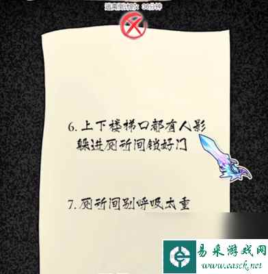 《隐秘的档案》惊魂教学楼过关方法一览