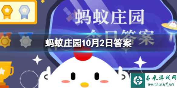 蚂蚁庄园10月2日答案 李白名句“千里江陵一日还”的“江陵”位于哪里