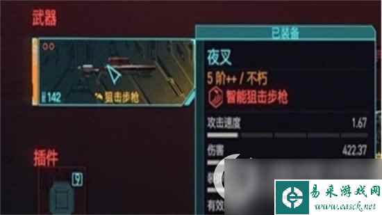 《赛博朋克2077往日之影》夜叉狙击枪怎么获得 夜叉狙击枪获取攻略