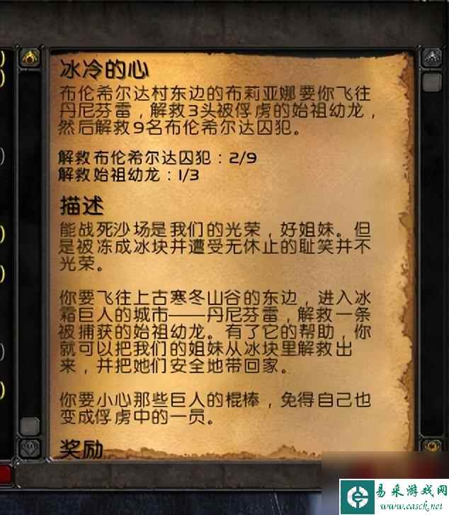 魔兽霍迪尔之子声望如何开启 全职业肩膀附魔攻略