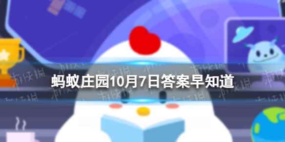 小鸡宝宝考考你:为什么麻雀通常是跳着走路 蚂蚁庄园10月7日答案早知道