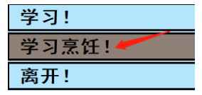 亚洲之子烹饪技能学习方法 烹饪等级怎么提升