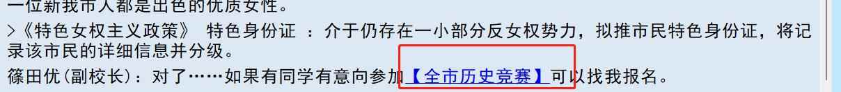 亚洲之子全市历史竞赛正确答案一览