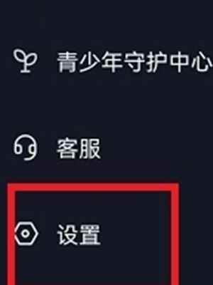 《抖音》无痕浏览别人设置方法分享