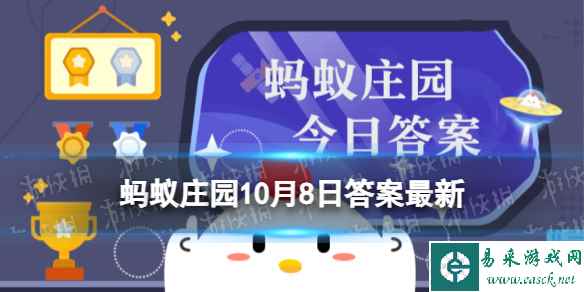 东海第一胜境是哪 支付宝蚂蚁庄园小课堂10月9日答案