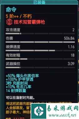 赛博朋克2077命令怎么获得 命令获得方式攻略