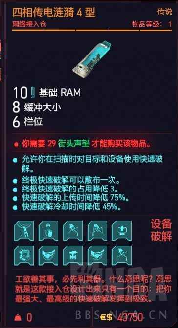 《赛博朋克2077》四相传电涟漪4型详解