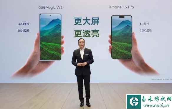 荣耀Magic Vs2亮相：多方面领先苹果15Pro 仅售6999元