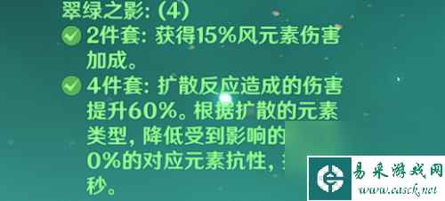 原神温迪高收益圣遗物主副词条选择 原神温迪圣遗物在哪里