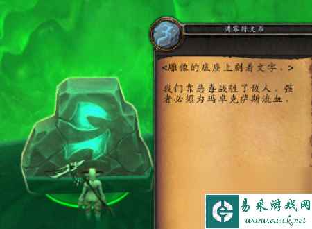 魔兽命令符文任务怎么做（魔兽世界通灵馍典玩具的前置任务）