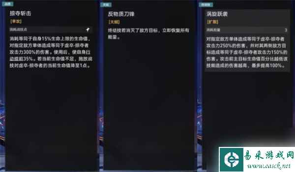 崩坏星穹铁道以太战线阵容怎么选择 稳定挂机配队攻略