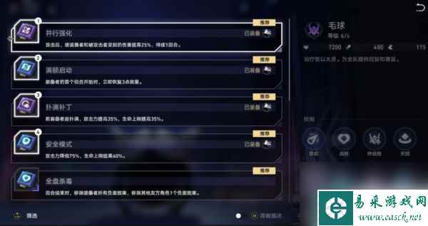 崩坏星穹铁道以太战线阵容怎么选择 稳定挂机配队攻略