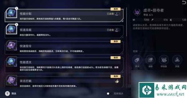 崩坏星穹铁道以太战线阵容怎么选择 稳定挂机配队攻略