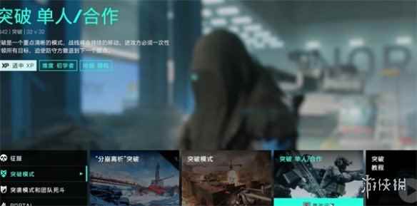 《战地2042》ps4单机介绍