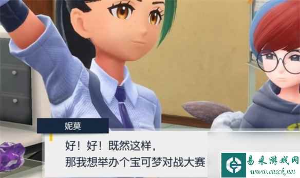 《宝可梦朱紫》二周目挑战四天王介绍