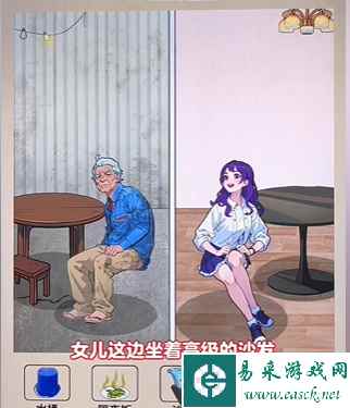 《爆梗找茬王》父女生活通关攻略