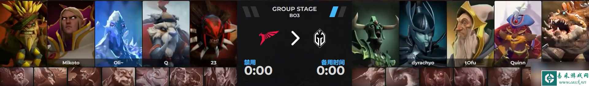 《dota2》排名赛GG