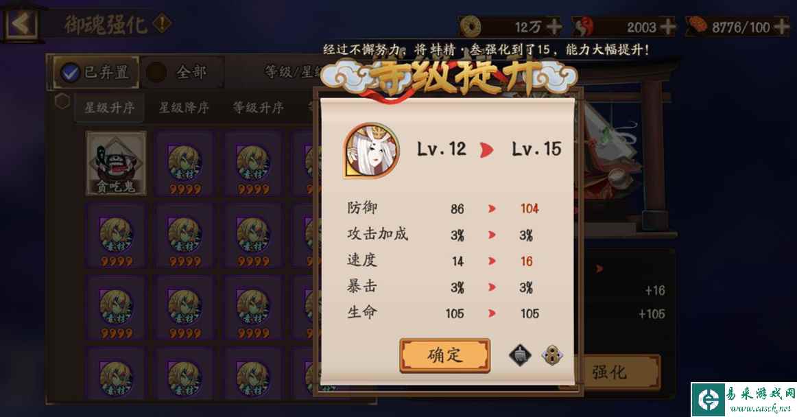 《阴阳师》追月神PVE速配攻略