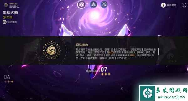 崩坏星穹铁道怎么用好离神buff 1.4混沌回忆攻略