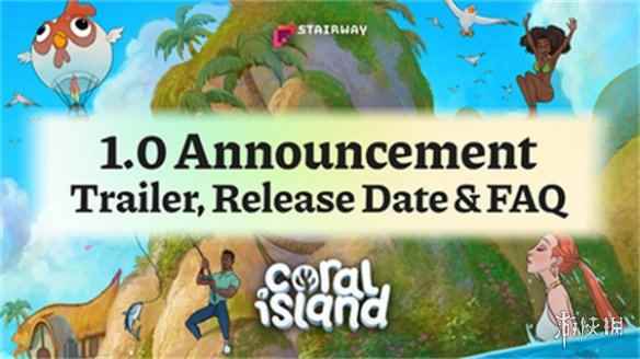 农场模拟游戏《珊瑚岛》结束抢先体验 11.14正式发售