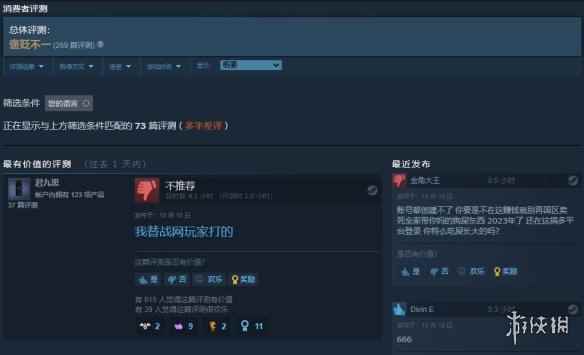 《暗黑破坏神4》steam评分增幅介绍