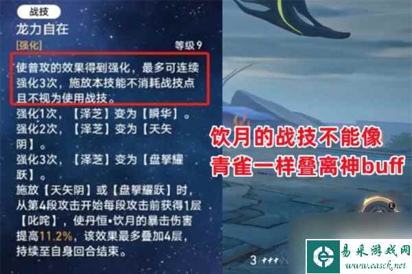 崩坏星穹铁道怎么用好离神buff 1.4混沌回忆攻略