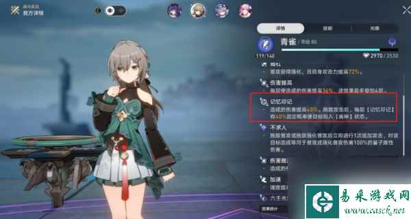 崩坏星穹铁道怎么用好离神buff 1.4混沌回忆攻略