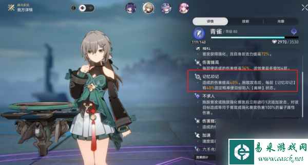 崩坏星穹铁道怎么用好离神buff 1.4混沌回忆攻略