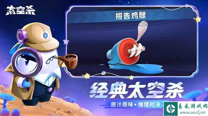 《太空行动》自创身份海盗介绍一览