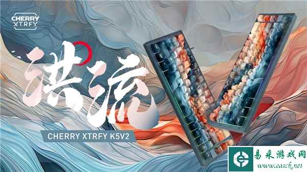 首款热插拔键盘CHERRY XTRFY K5V2洪流 耀世登场