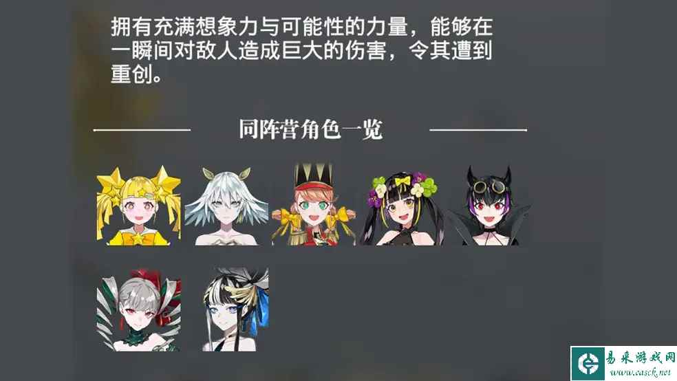 宿命回响 幻想阵营介绍