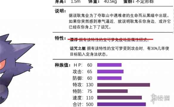 《宝可梦朱紫》耿鬼性格和配招推荐