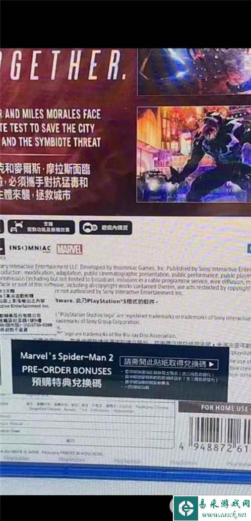 《蜘蛛侠2》港版无特典?原因曝光:或被商家私自扣下