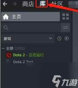 dota2匹配地区改成国内方法介绍