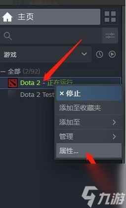 dota2匹配地区改成国内方法介绍