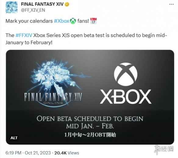《FF14》Xbox版将在2024年1月中旬至2月开启公开测试