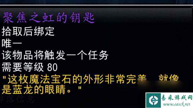 魔兽世界永恒之眼副本入口在哪里？永恒之眼副本入口位置详情「干货」